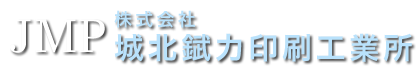 金属印刷・ブリキ印刷・スチール印刷（TFS印刷）のことなら千葉県野田市の株式会社城北錻力印刷工業所。一般缶・食缶・ペール缶・ガロン缶など幅広い実績を有しております。